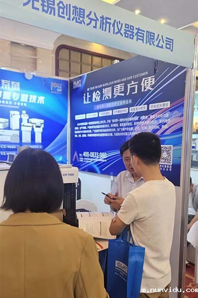 为嘉宾解答光谱技术的应用