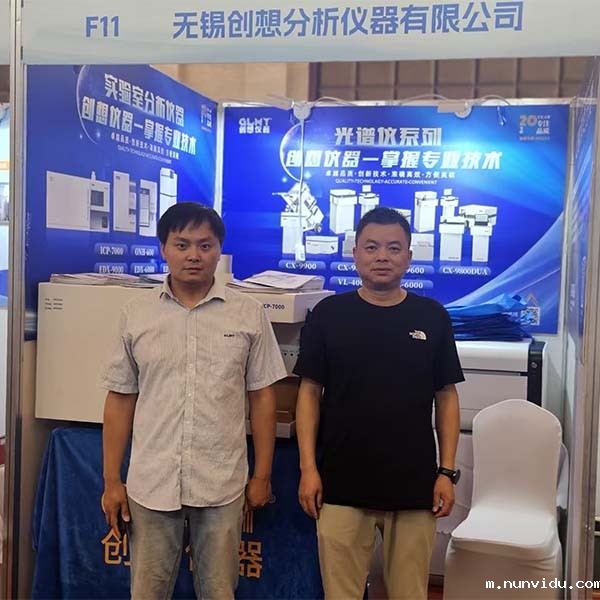 雷竞技竞彩平台仪器展台