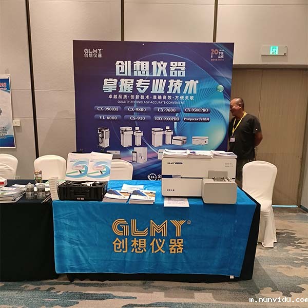 GLMY雷竞技竞彩平台仪器展台-直读光谱仪