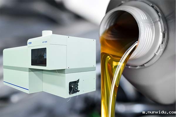 ICP7000型光谱分析仪的油品检测