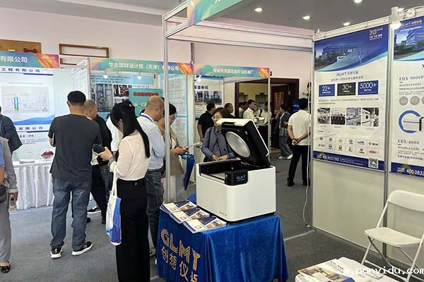 GLMY雷竞技竞彩平台仪器展台