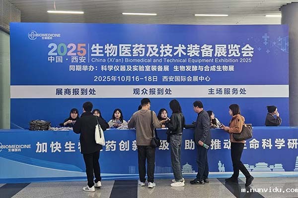 中国（西部）科学仪器展