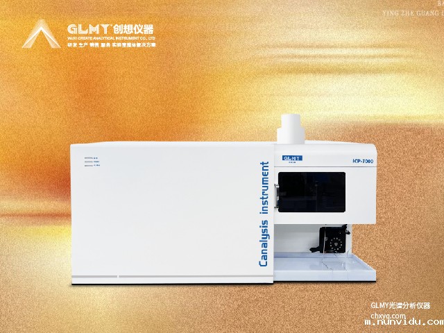 ICP直读光谱仪中氩气减压阀的作用解析
