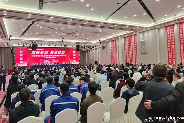 2025年广西铸造年会召开