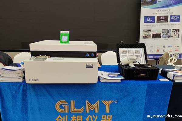 GLMY雷竞技竞彩平台仪器展台