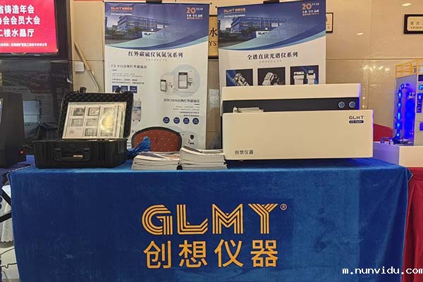 GLMY雷竞技竞彩平台仪器展台-光谱分析仪