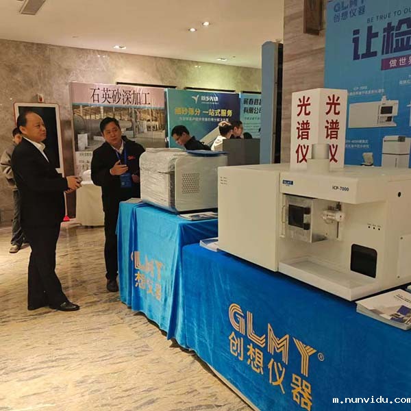 雷竞技竞彩平台仪器展台-X荧光光谱仪展示