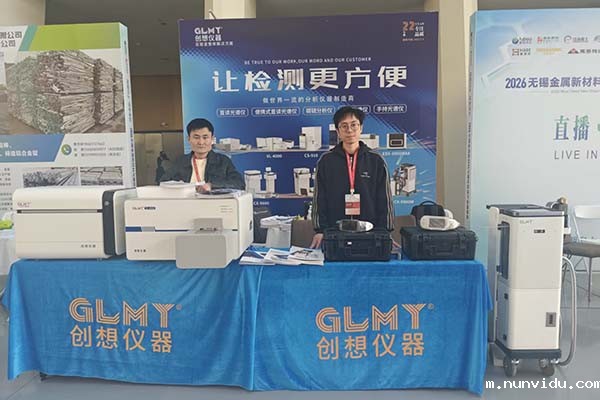 雷竞技竞彩平台仪器展台-光谱分析仪